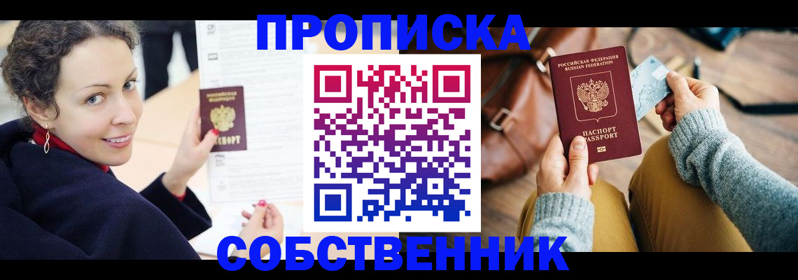 прописка иностранных граждан в Кондопоге